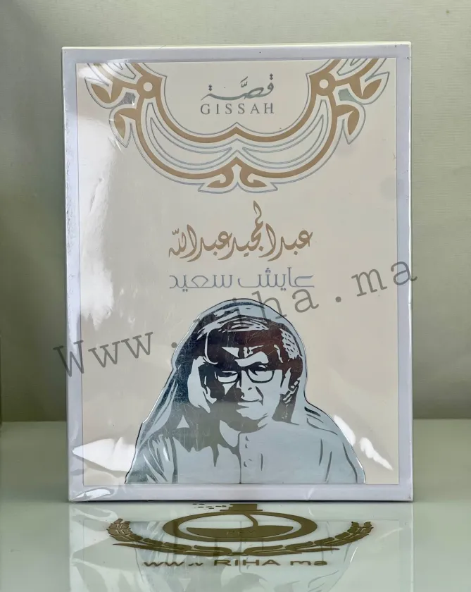 Gissah قصة abdul majeed abdullah AYECH SAID Eau De Parfum prix maroc (2) Gissah قصة abdul majeed abdullah AYECH SAID Eau De Parfum prix maroc