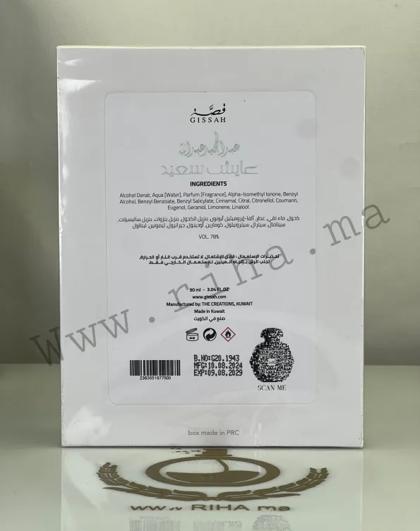 Gissah قصة abdul majeed abdullah AYECH SAID Eau De Parfum prix maroc Gissah قصة abdul majeed abdullah AYECH SAID Eau De Parfum prix maroc