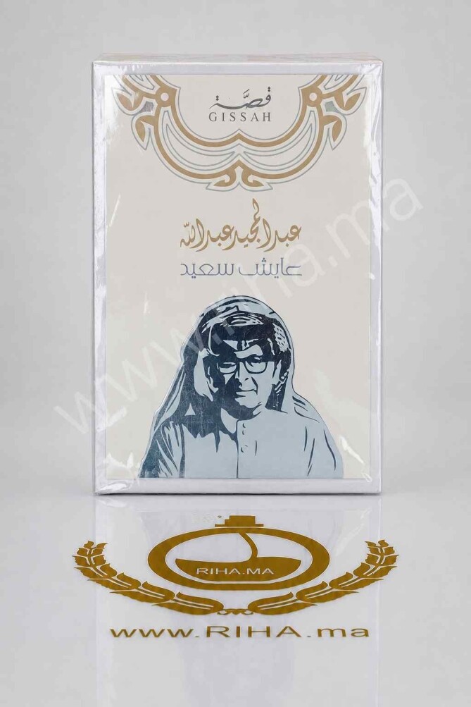 Gissah قصة abdul majeed abdullah AYECH SAID 90ml Flacon de parfum Gissah قصة Abdul Majeed Abdullah AYECH SAID sur fond sombre